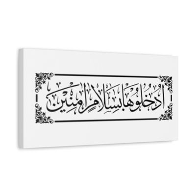 Arabic Islamic Wall Art Quran Verse Canvas Modern Arabic Calligraphy Muslim Home Decor Wall Art