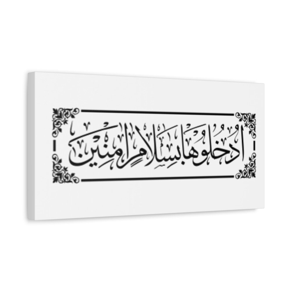 Arabic Islamic Wall Art Quran Verse Canvas Modern Arabic Calligraphy Muslim Home Decor Wall Art