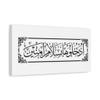 Arabic Islamic Wall Art Quran Verse Canvas Modern Arabic Calligraphy Muslim Home Decor Wall Art view 1