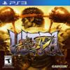 Ultra Street Fighter IV - PlayStation 3 view 1